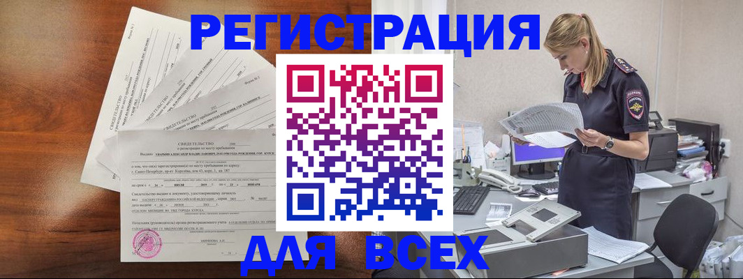 временная регистрация купить в Бокситогорске