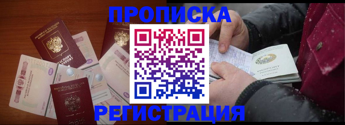 временная регистрация 2025 в Бокситогорске