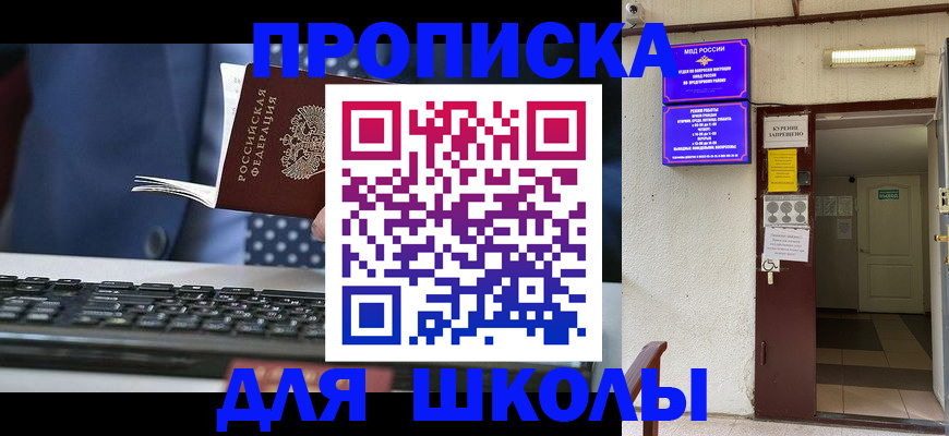 временная регистрация в Бокситогорске