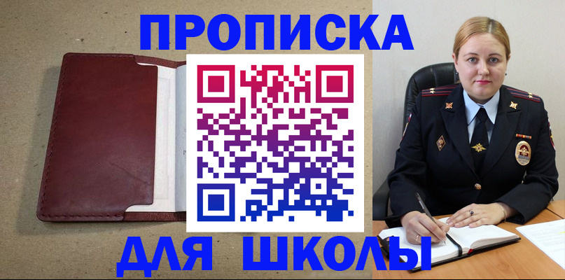 временная регистрация надежно в Бокситогорске