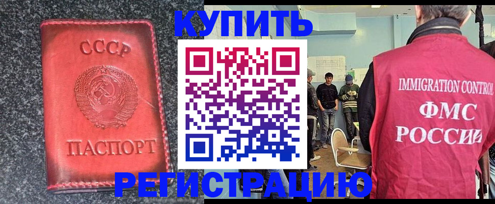 временная регистрация для школы в Бокситогорске